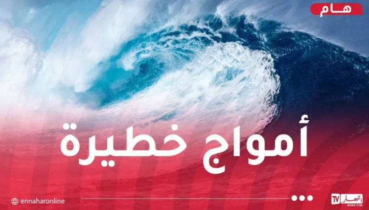 أمواج.png