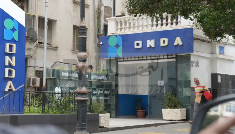 اوندا.png