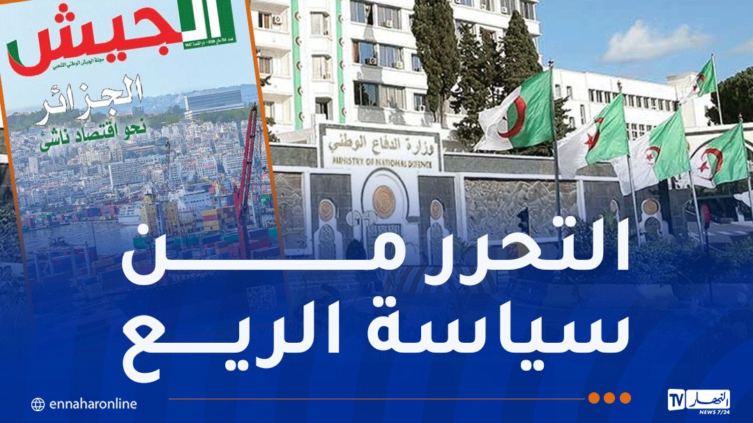 مجلة-الجيش.jpg
