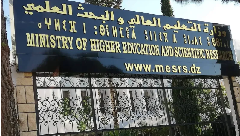 وزارة-التعليم-العالي.png