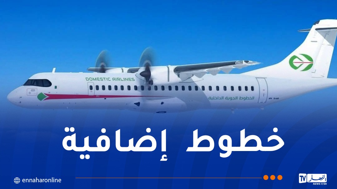 الجوية-الداخلية.إطلاق-خطوط-جديدة.jpg