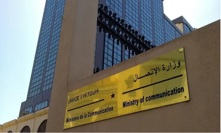 وزارة-الاتصال.png