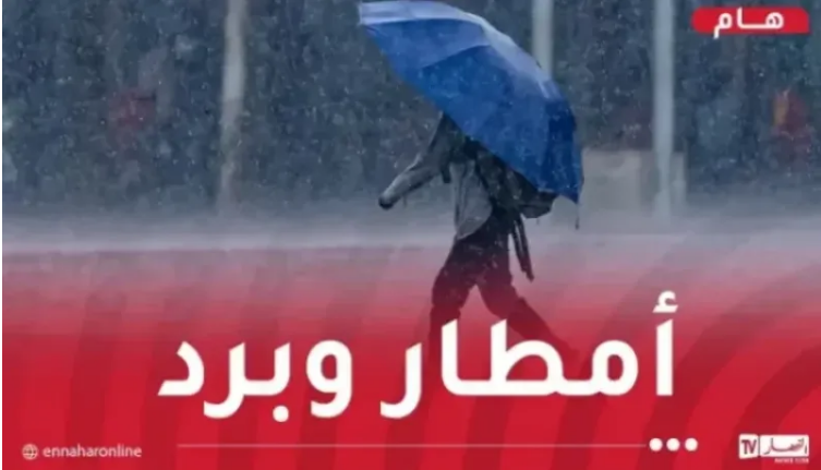 امطار-وبرد.png