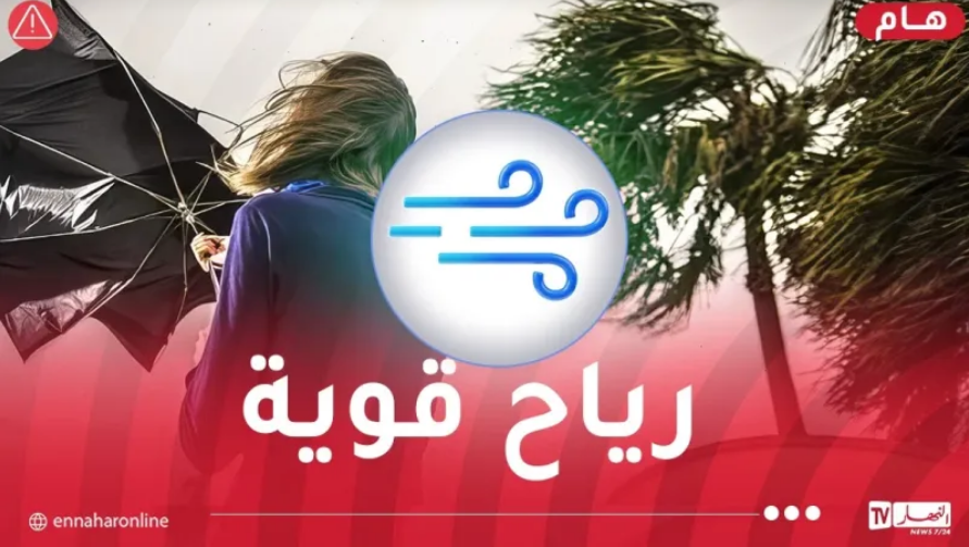رياح.png