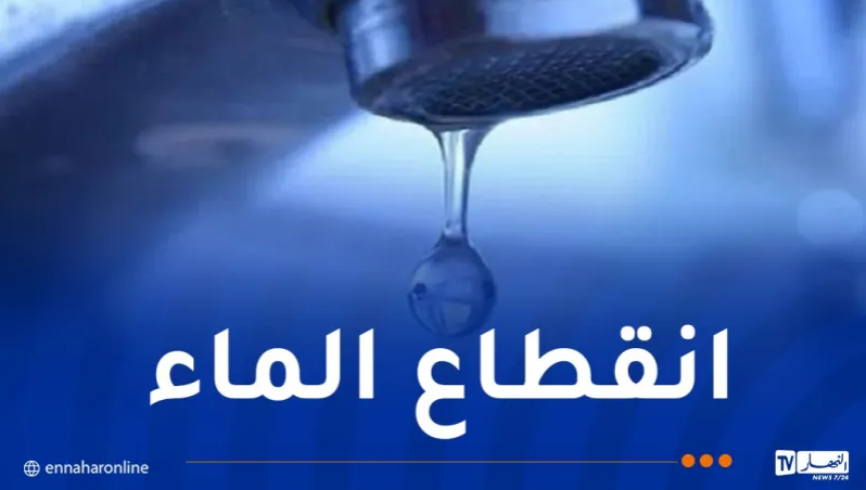 انقطاع-المياه-1.png