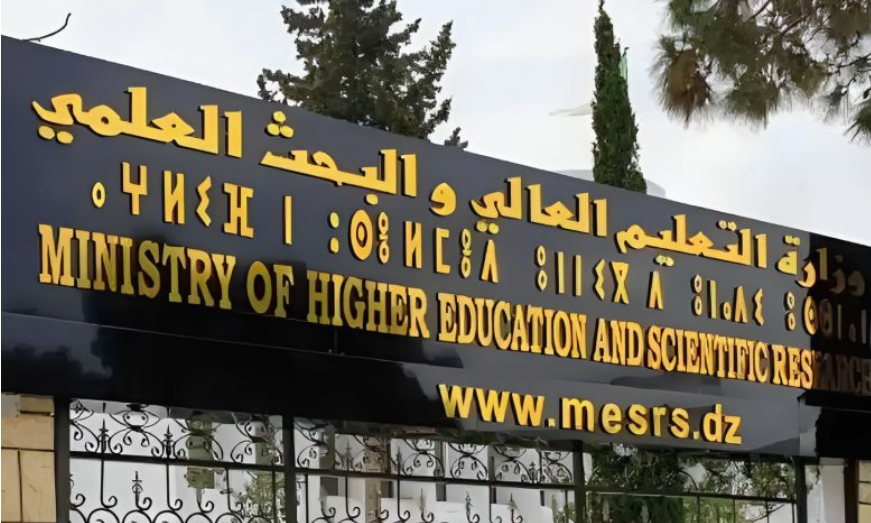 وزارة-التعليم-العالي.png
