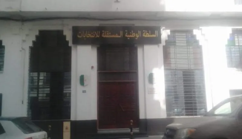 السلطة-الوطنية-المستقلة-للانتخابات-1.webp