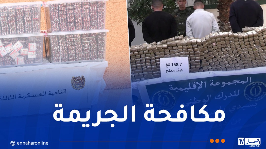 الجريمة.jpg