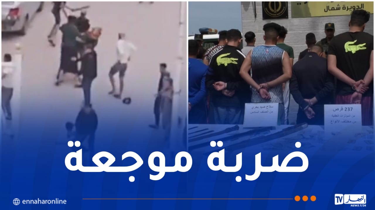 الدرك.jpg