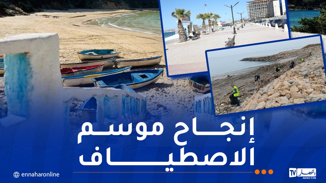 موسم-الاصطياف.jpg