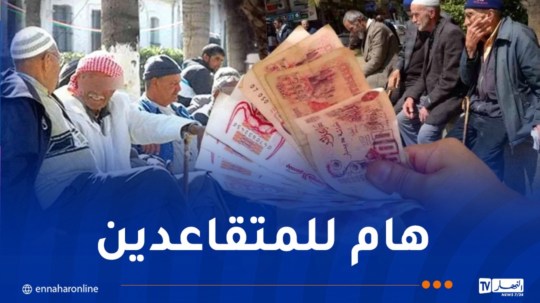 المتقاعد.jpg