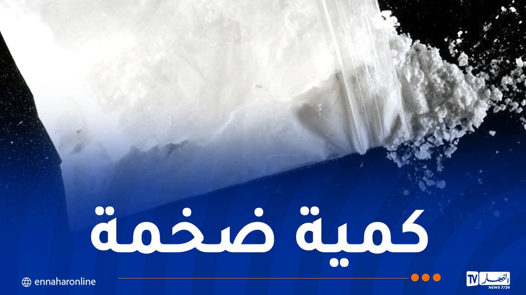 كوكايين.jpg