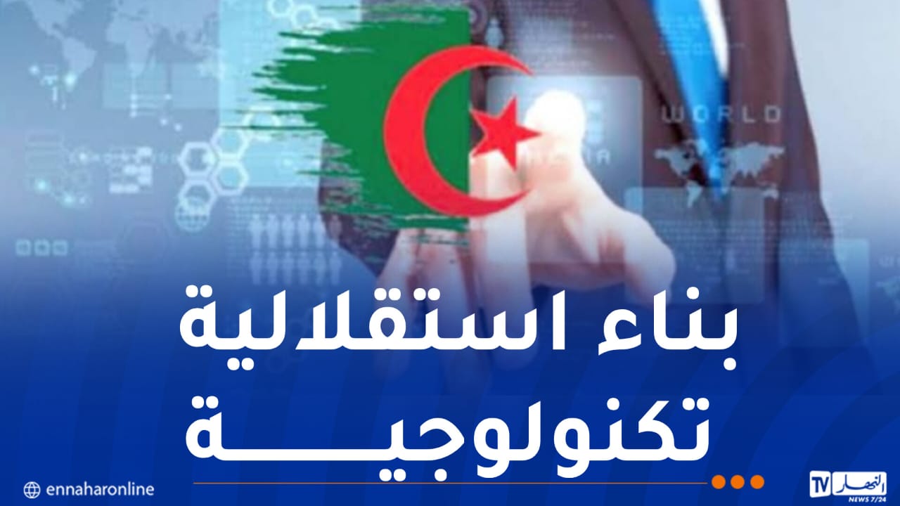 الجزائر-الذكاء-الاصطناعي.jpg