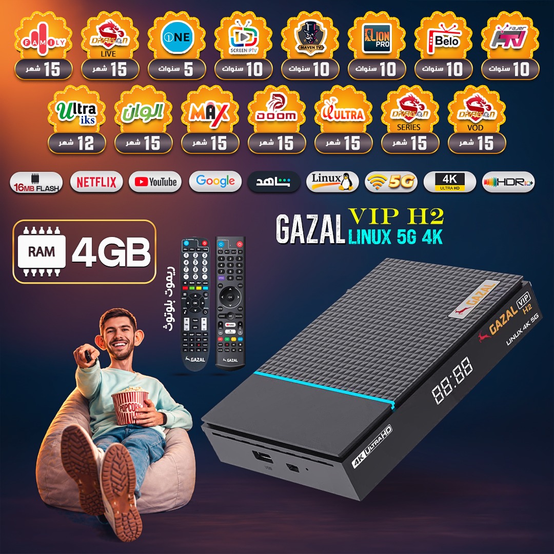 gazal sat reciver