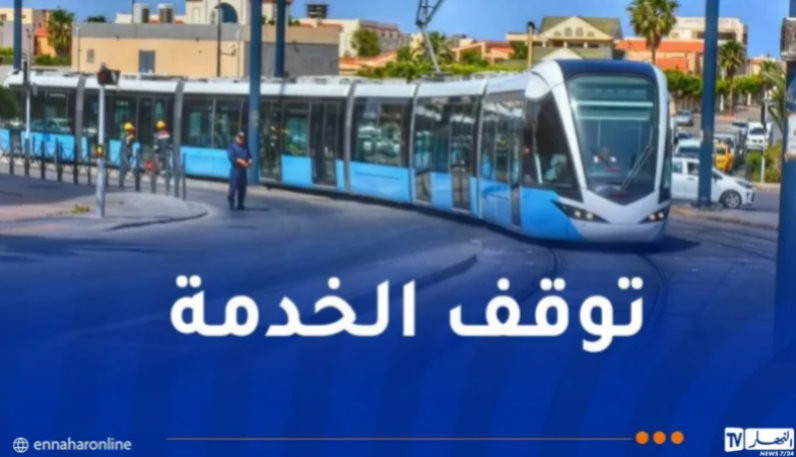 ترامواي.png